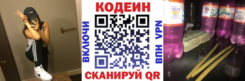 Купить  Болхов  Кодеин Purple Drank 