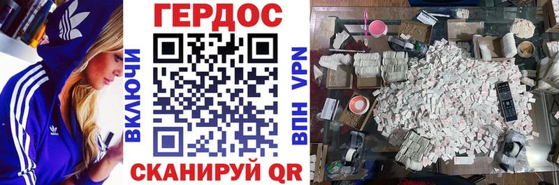 Купить где Болхов ГЕРОИН Heroin