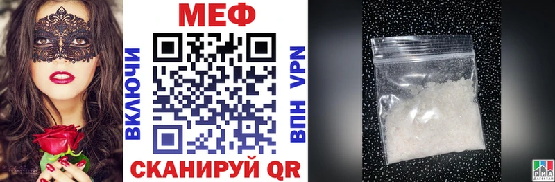 Меф мяу мяу  Купить  Болхов 