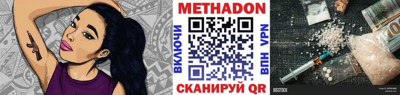 Купить закладки Болхов МЕТАДОН кристалл
